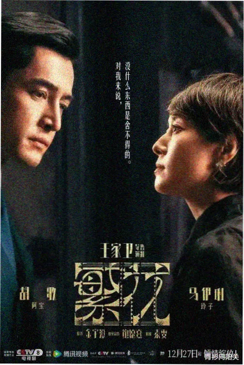 雾港档案 九幺影视永久免费观看