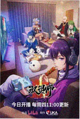 星屑列车 番剧动漫免费观看